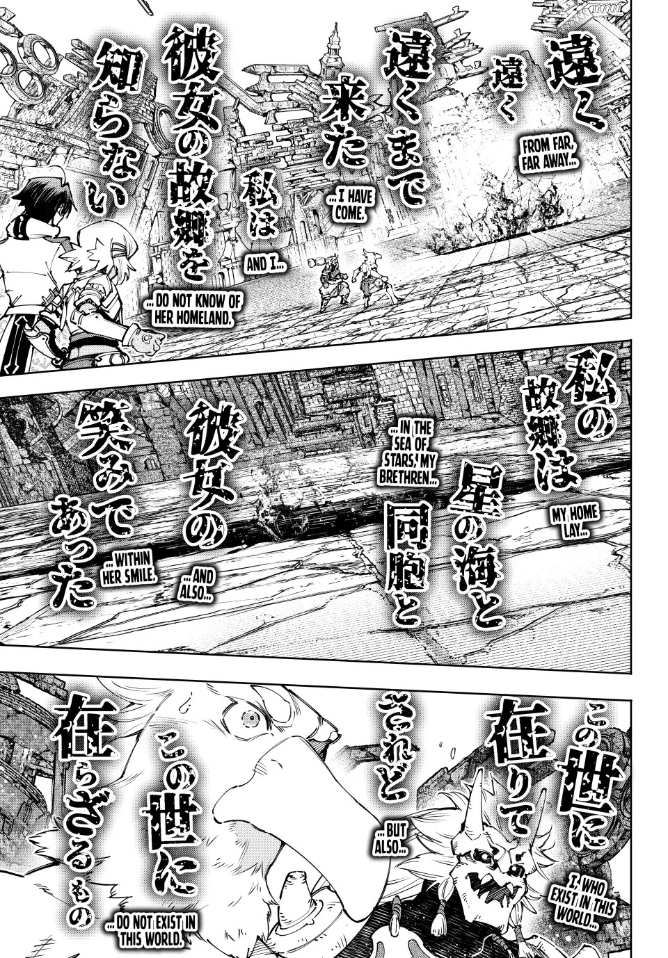 Shangri-La Frontier ~ Kusoge Hunter, Kamige ni Idoman to su~ Chapter 189 page 17 - Chapter 189: Holding the Heavens Aloft, United (Part 17)
