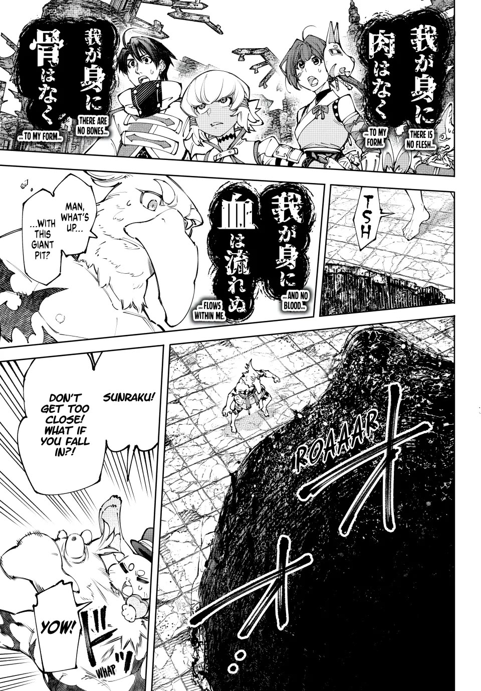 Shangri-La Frontier ~ Kusoge Hunter, Kamige ni Idoman to su~ Chapter 190 page 2 - Chapter 190: Holding the Heavens Aloft, United (Part 18)