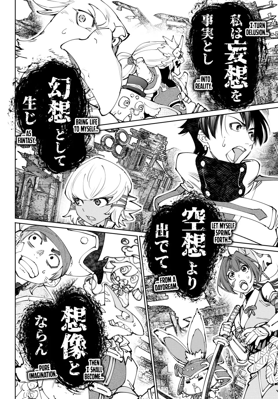 Shangri-La Frontier ~ Kusoge Hunter, Kamige ni Idoman to su~ Chapter 190 page 5 - Chapter 190: Holding the Heavens Aloft, United (Part 18)
