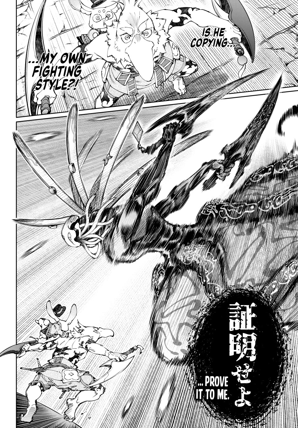 Shangri-La Frontier ~ Kusoge Hunter, Kamige ni Idoman to su~ Chapter 193 page 16 - Chapter 193: Holding the Heavens Aloft, United (Part 21)