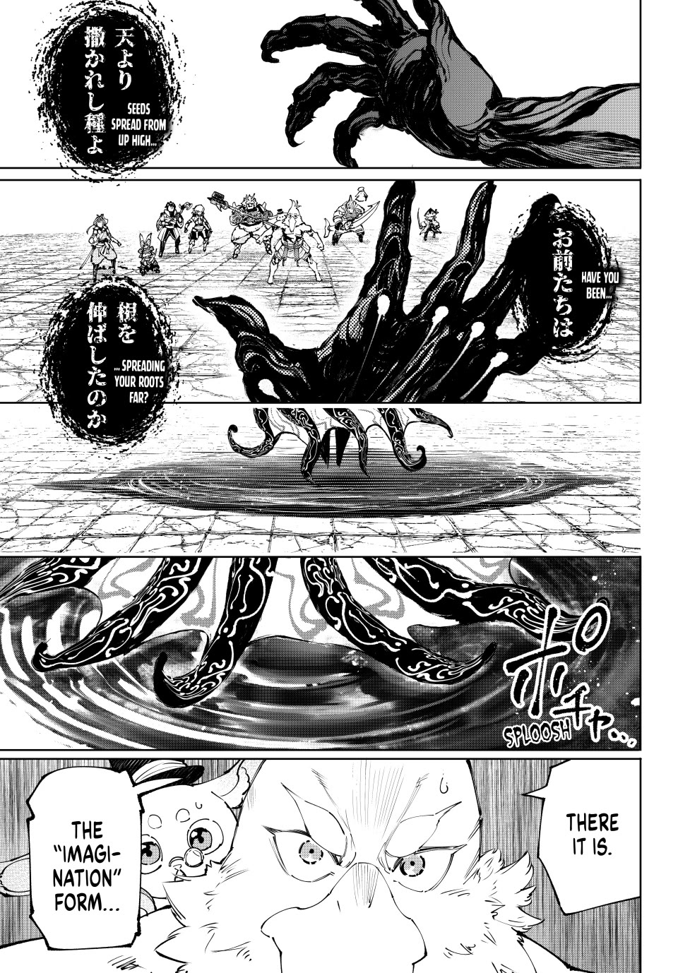 Shangri-La Frontier ~ Kusoge Hunter, Kamige ni Idoman to su~ Chapter 193 page 5 - Chapter 193: Holding the Heavens Aloft, United (Part 21)