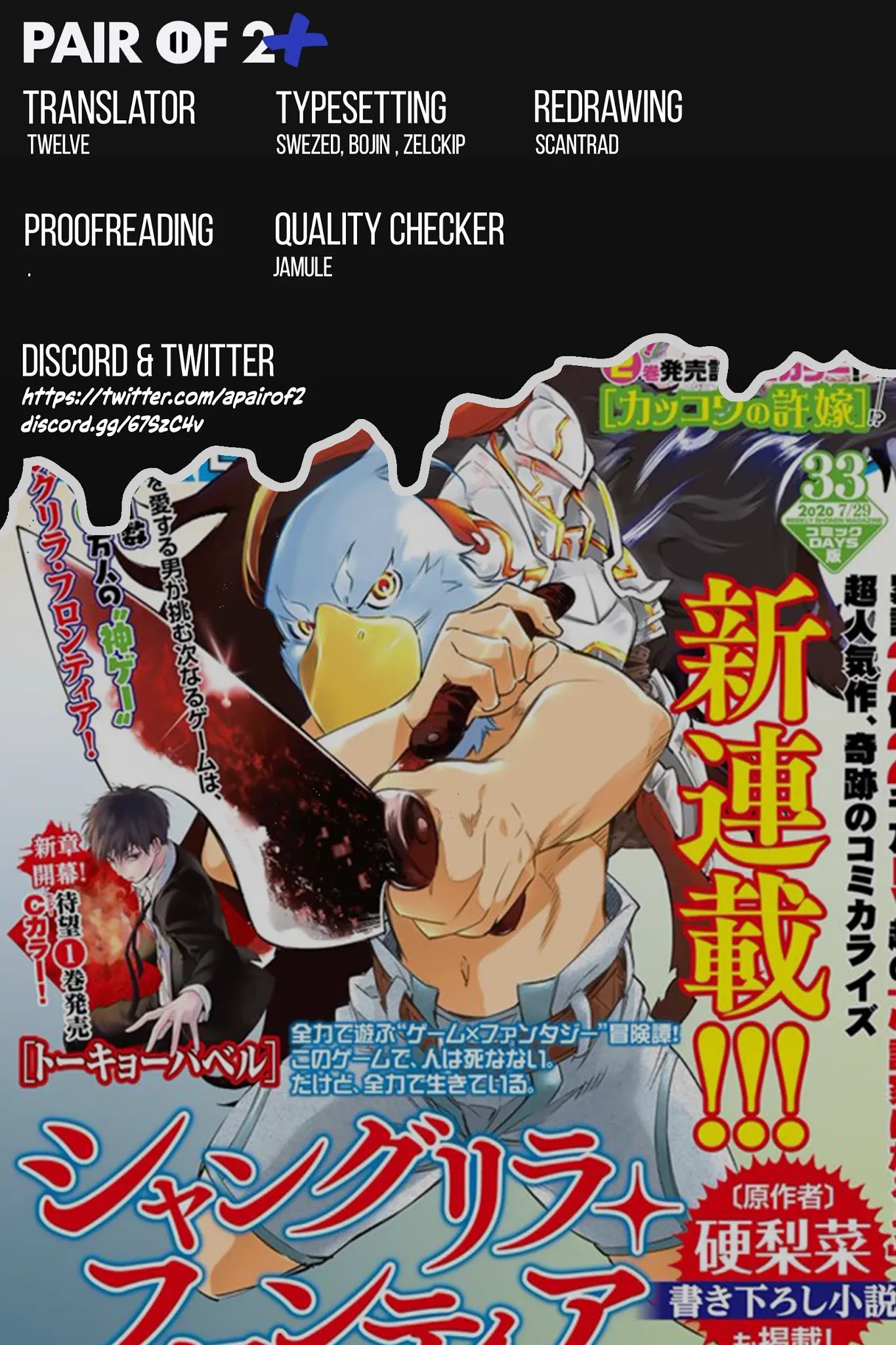 Shangri-La Frontier ~ Kusoge Hunter, Kamige ni Idoman to su~ Chapter 2 page 2 - Chapter 2: Something Unique