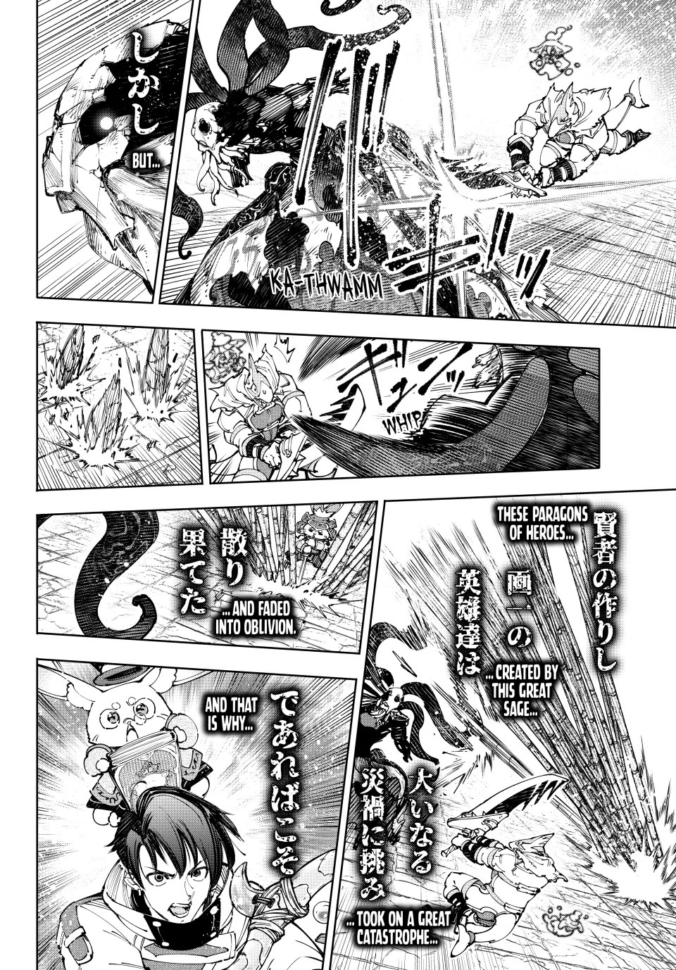 Shangri-La Frontier ~ Kusoge Hunter, Kamige ni Idoman to su~ Chapter 205 page 14 - Chapter 205: Holding the Heavens Aloft, United (Part 33)