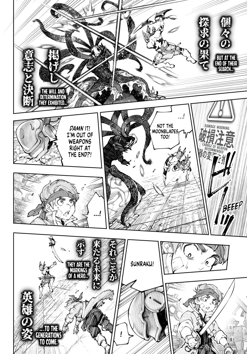 Shangri-La Frontier ~ Kusoge Hunter, Kamige ni Idoman to su~ Chapter 205 page 16 - Chapter 205: Holding the Heavens Aloft, United (Part 33)