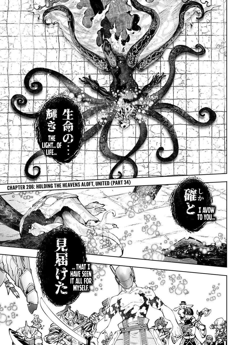 Shangri-La Frontier ~ Kusoge Hunter, Kamige ni Idoman to su~ Chapter 206 page 1 - Chapter 206: Holding the Heavens Aloft, United (Part 34)