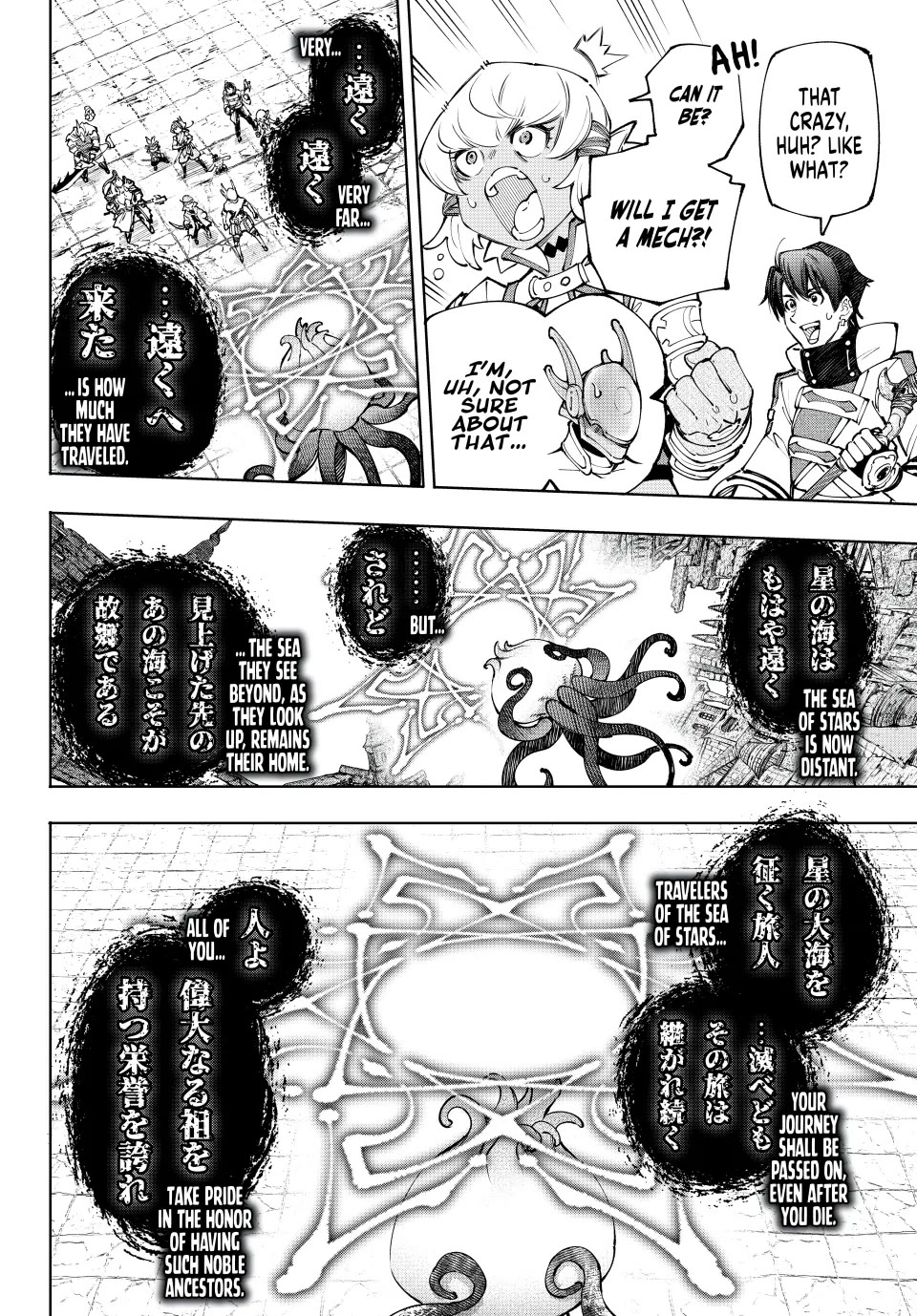Shangri-La Frontier ~ Kusoge Hunter, Kamige ni Idoman to su~ Chapter 206 page 6 - Chapter 206: Holding the Heavens Aloft, United (Part 34)