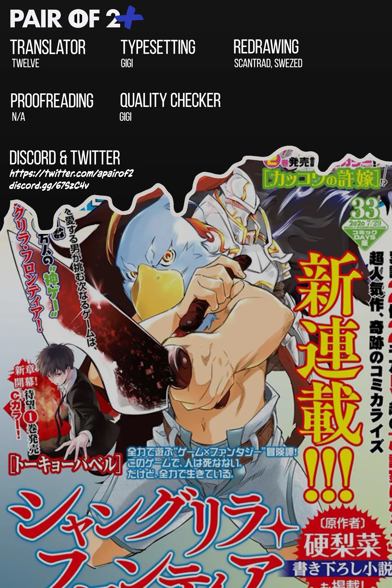 Shangri-La Frontier ~ Kusoge Hunter, Kamige ni Idoman to su~ Chapter 3 page 33 - Chapter 3: Night Fight
