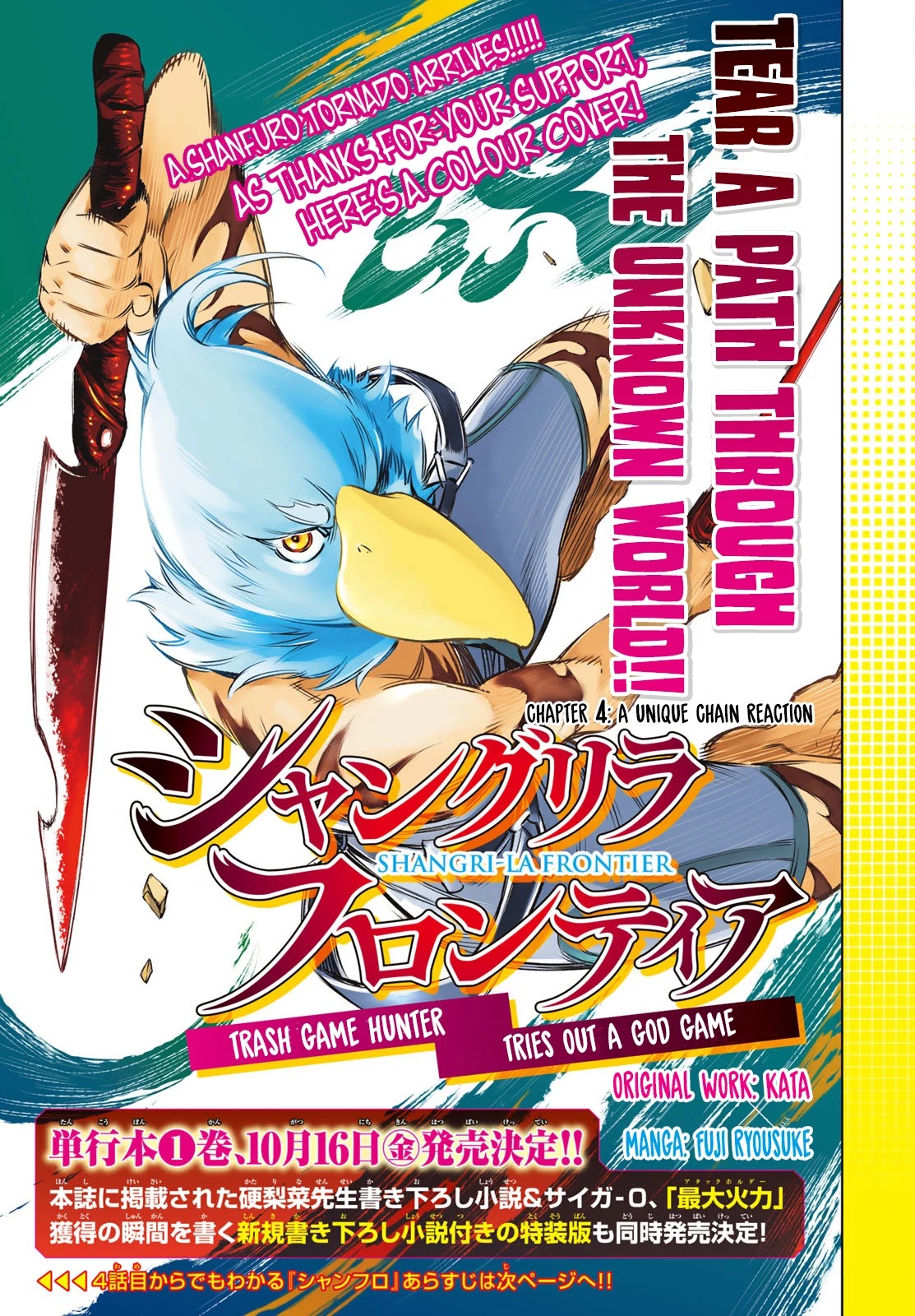 Shangri-La Frontier ~ Kusoge Hunter, Kamige ni Idoman to su~ Chapter 4 page 1 - Chapter 4: A Unique Chain Reaction