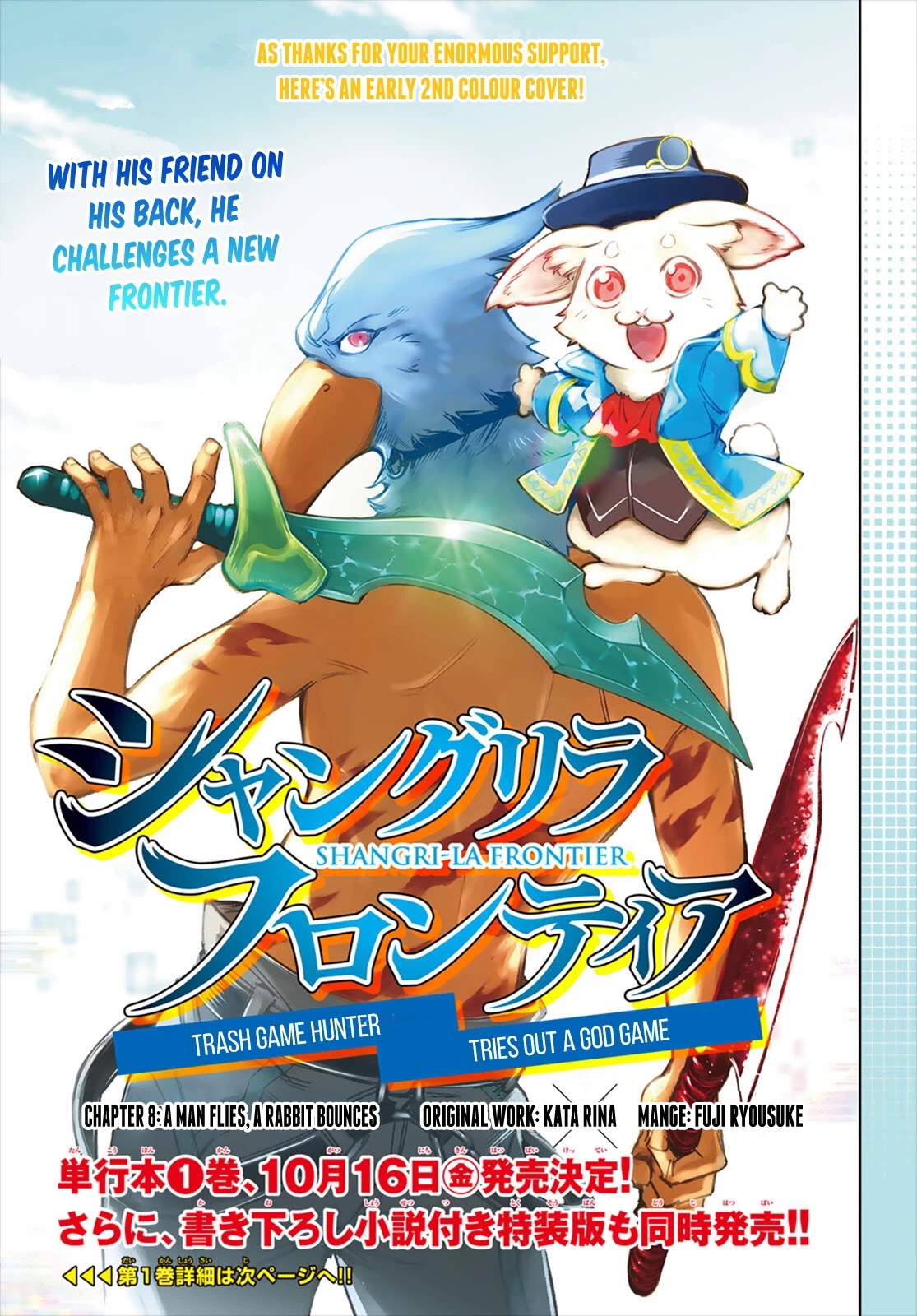 Shangri-La Frontier ~ Kusoge Hunter, Kamige ni Idoman to su~ Chapter 8 page 1 - Chapter 8: A Man Flies, A Rabbit Bounces