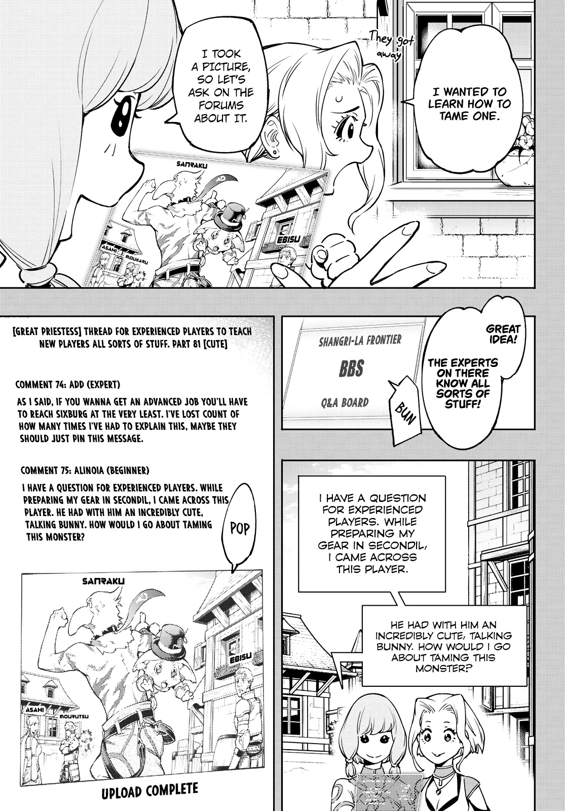 Shangri-La Frontier ~ Kusoge Hunter, Kamige ni Idoman to su~ Chapter 9 page 7 - Chapter 9: Complete Uproar, Surrounded by Spears