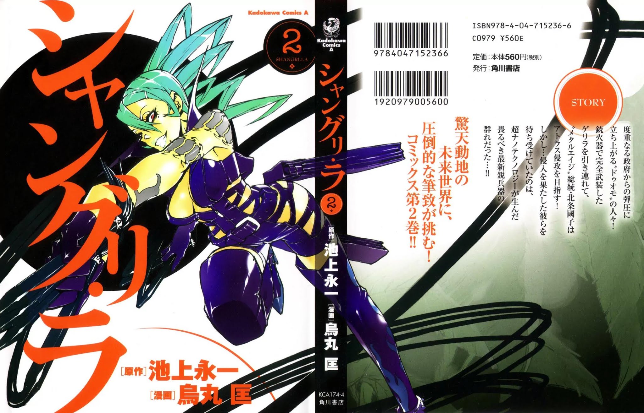 Shangri-La Chapter 2.3 page 4 - Vol.2 Chapter 3