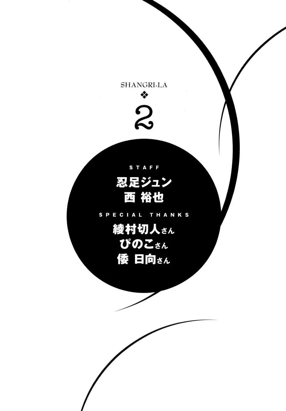 Shangri-La Chapter 2.6 page 42 - Vol.2 Chapter 6