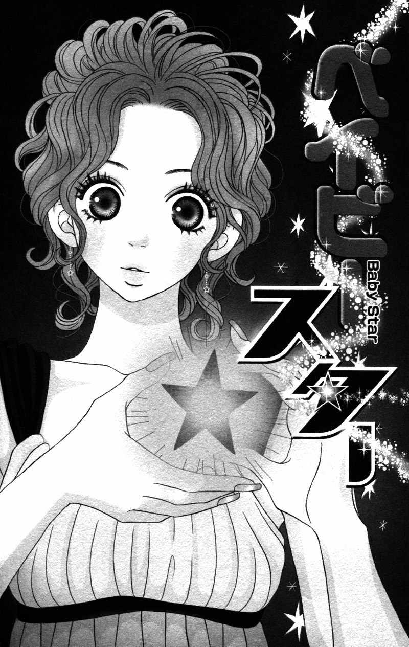 Shanguri Rabu Chapter 2 page 7 - Chapter 2: Baby Star