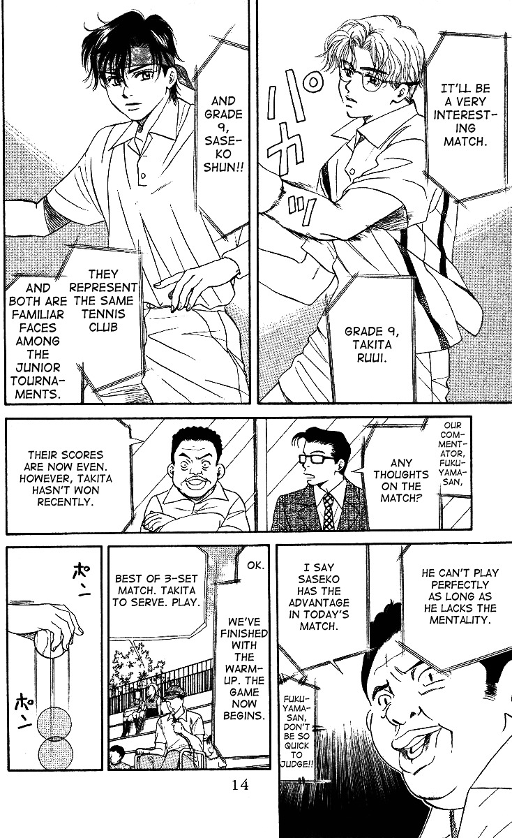 Shanimuni GO Chapter 1 page 12 - Chapter 1: Track boy MEETS Tennis boy