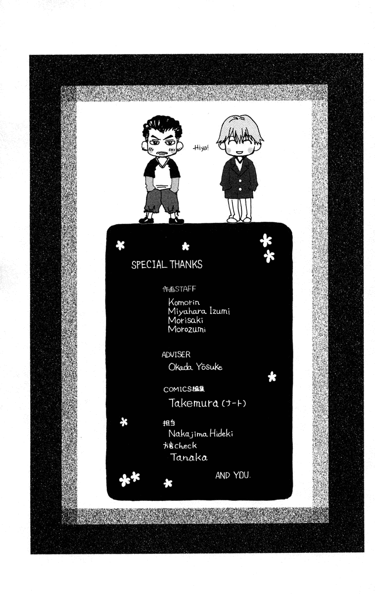 Shanimuni GO Chapter 102 page 32 - Chapter 102: Interhigh Part 18: The Quarter Finals - Hidden Talent