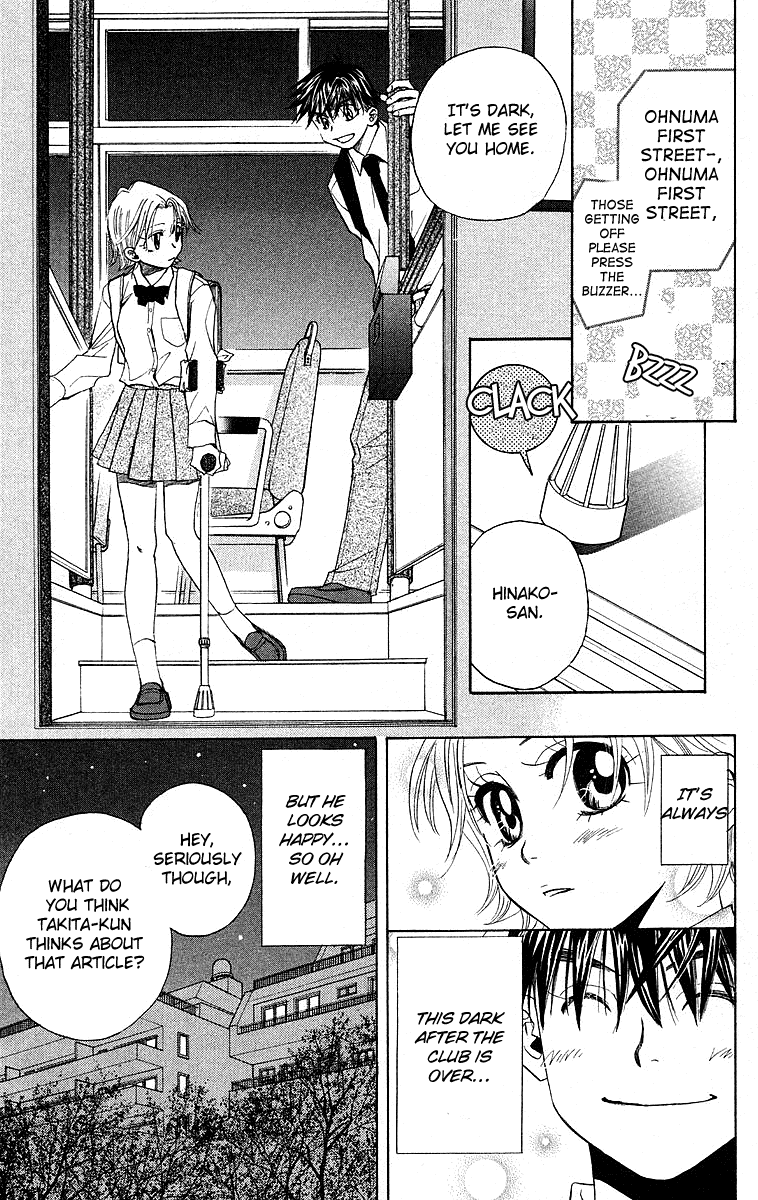 Shanimuni GO Chapter 113 page 25 - Chapter 113: Shun's Wish