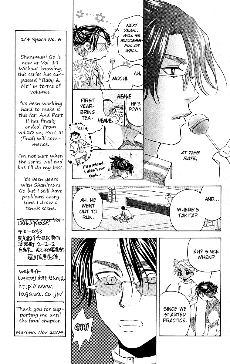 Shanimuni GO Chapter 114 page 9 - Chapter 114: Part 2 Complete: A Splendid Sunday in the Middle of Autumn