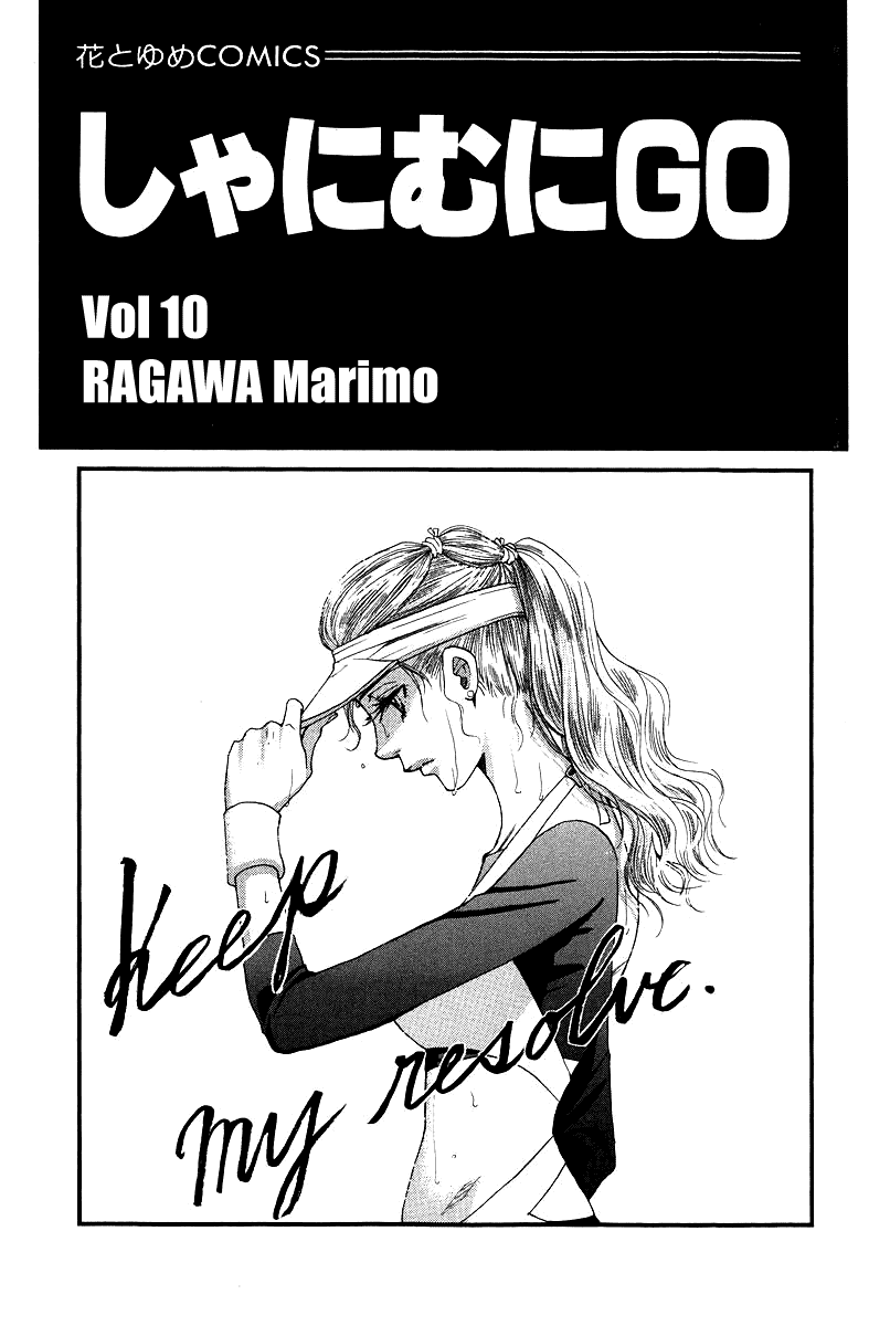 Shanimuni GO Chapter 115 page 2 - Chapter 115: Shun's Travel Journal ~First Half~