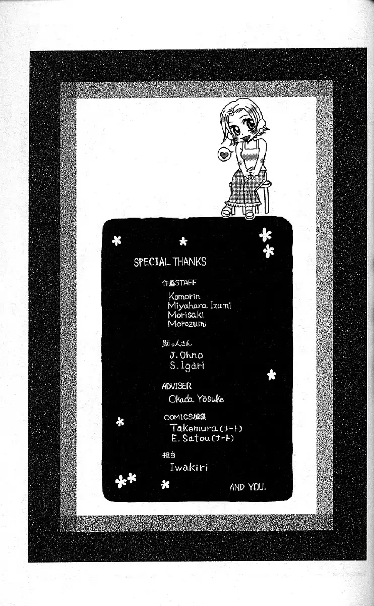 Shanimuni GO Chapter 126 page 31 - Chapter 126: Ruui's Motivation