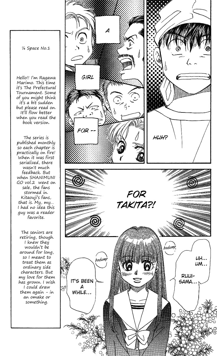 Shanimuni GO Chapter 13 page 14 - Chapter 13: Mako's Beloved Ruui-sama