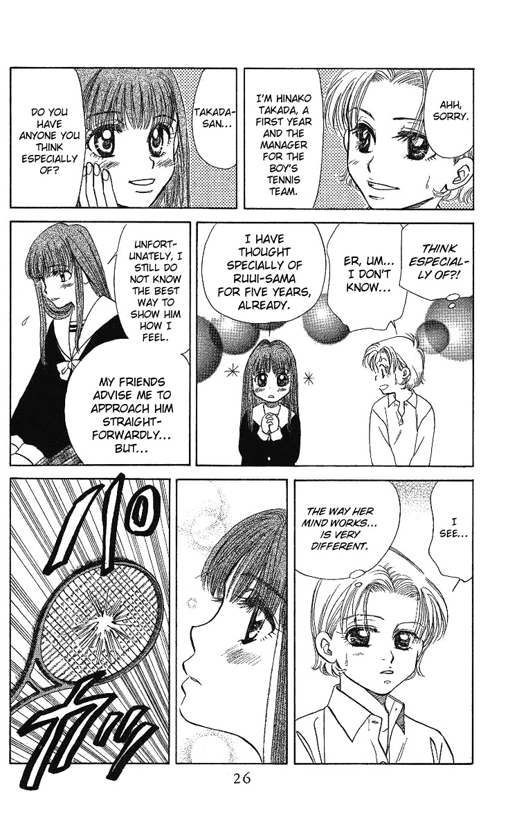 Shanimuni GO Chapter 13 page 23 - Chapter 13: Mako's Beloved Ruui-sama