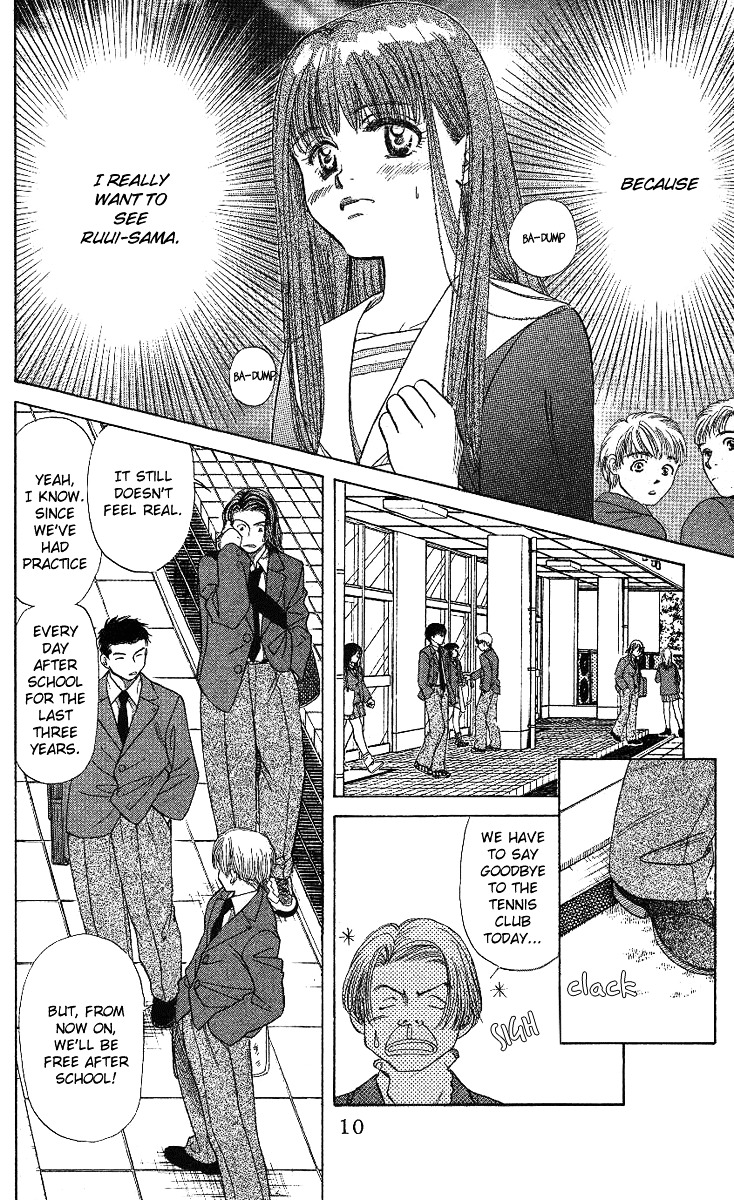 Shanimuni GO Chapter 13 page 7 - Chapter 13: Mako's Beloved Ruui-sama