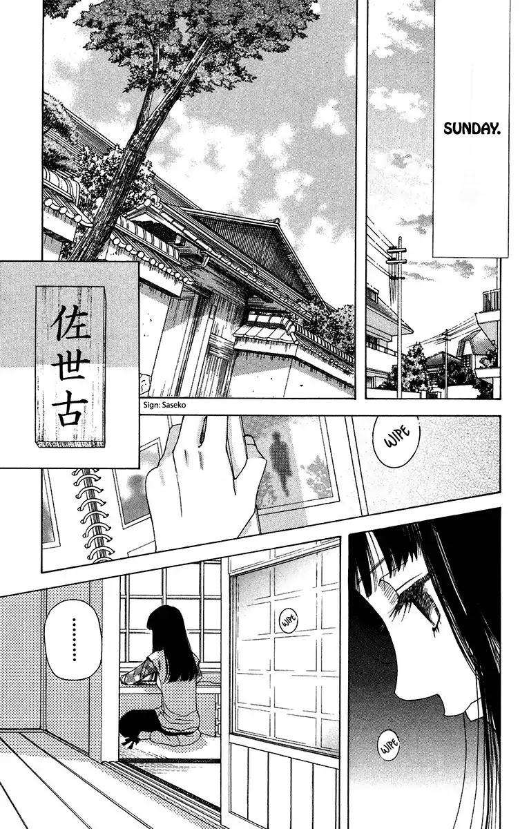 Shanimuni GO Chapter 135 page 6 - Chapter 135: A Mess