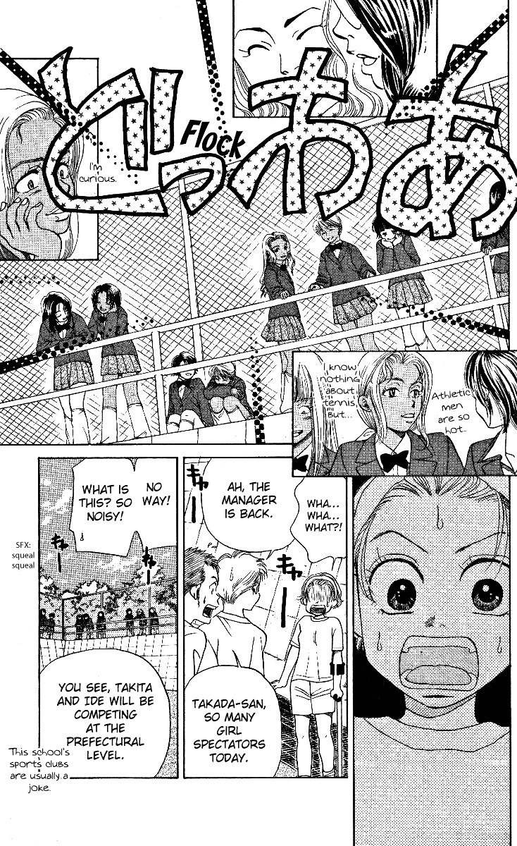 Shanimuni GO Chapter 14 page 7 - Chapter 14: Lobbing