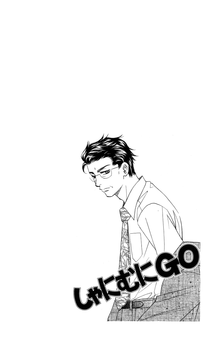 Shanimuni GO Chapter 148 page 3 - Chapter 148: La Vie Est Belle (Life is Beautiful)