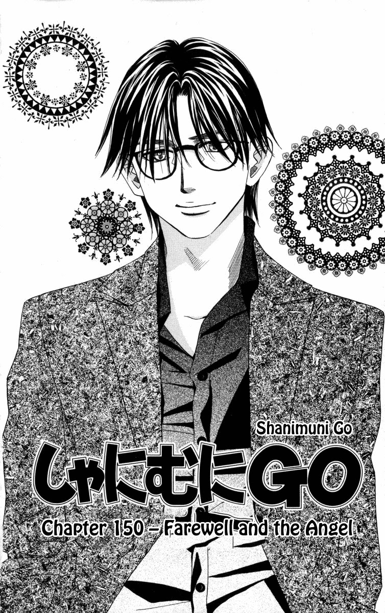 Shanimuni GO Chapter 150 page 3 - Chapter 150: Farewell and the Angel