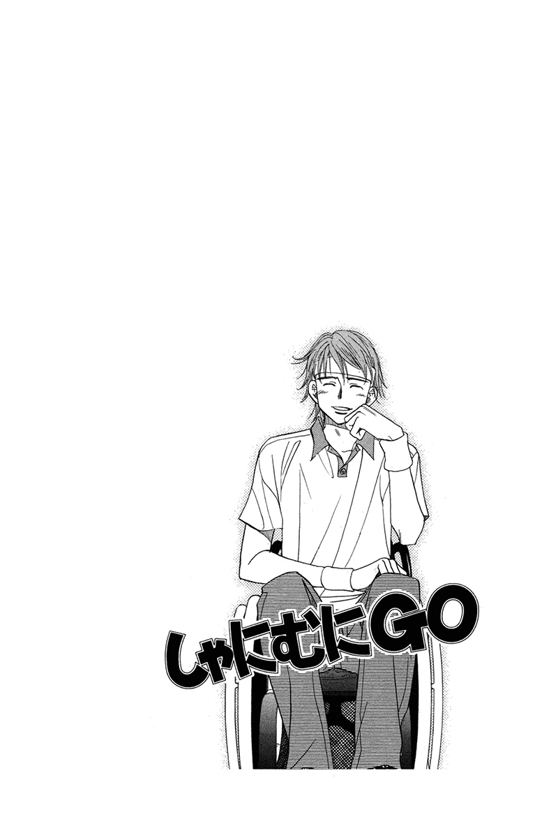 Shanimuni GO Chapter 154 page 2 - Chapter 154: What is "Love"?