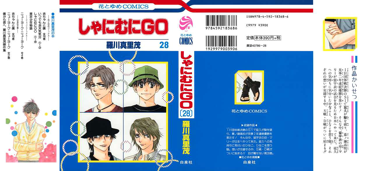Shanimuni GO Chapter 163 page 1 - Chapter 163: Team Tournament 5: Good luck.