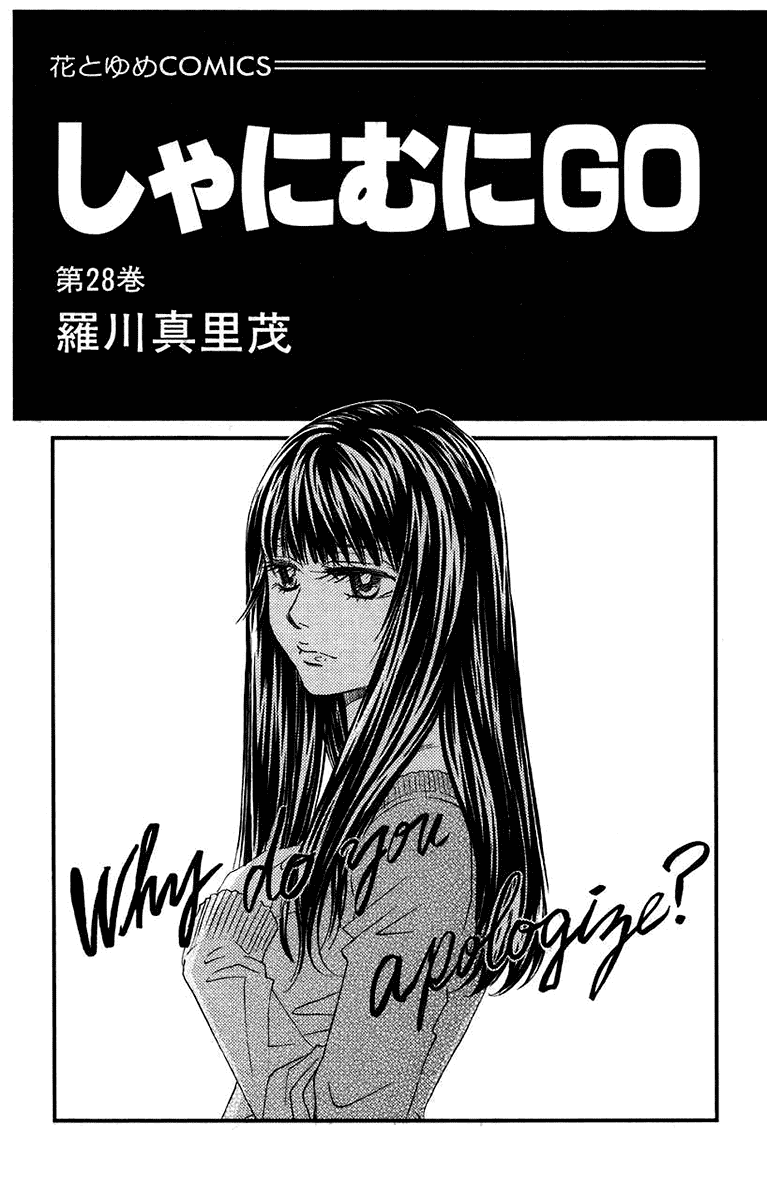 Shanimuni GO Chapter 163 page 2 - Chapter 163: Team Tournament 5: Good luck.