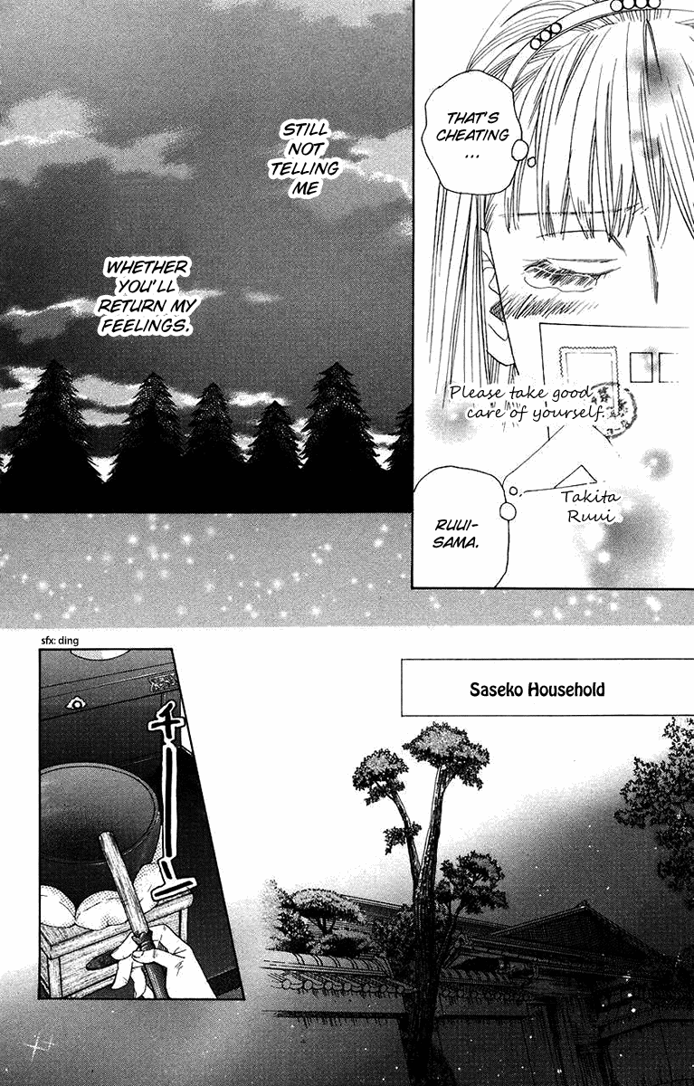 Shanimuni GO Chapter 166 page 6 - Chapter 166: An Unexpected Battle