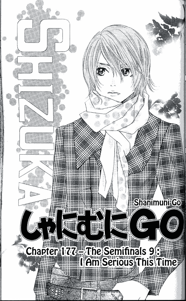 Shanimuni GO Chapter 177 page 1 - Chapter 177: The Semifinals 9: I Am Serious This Time