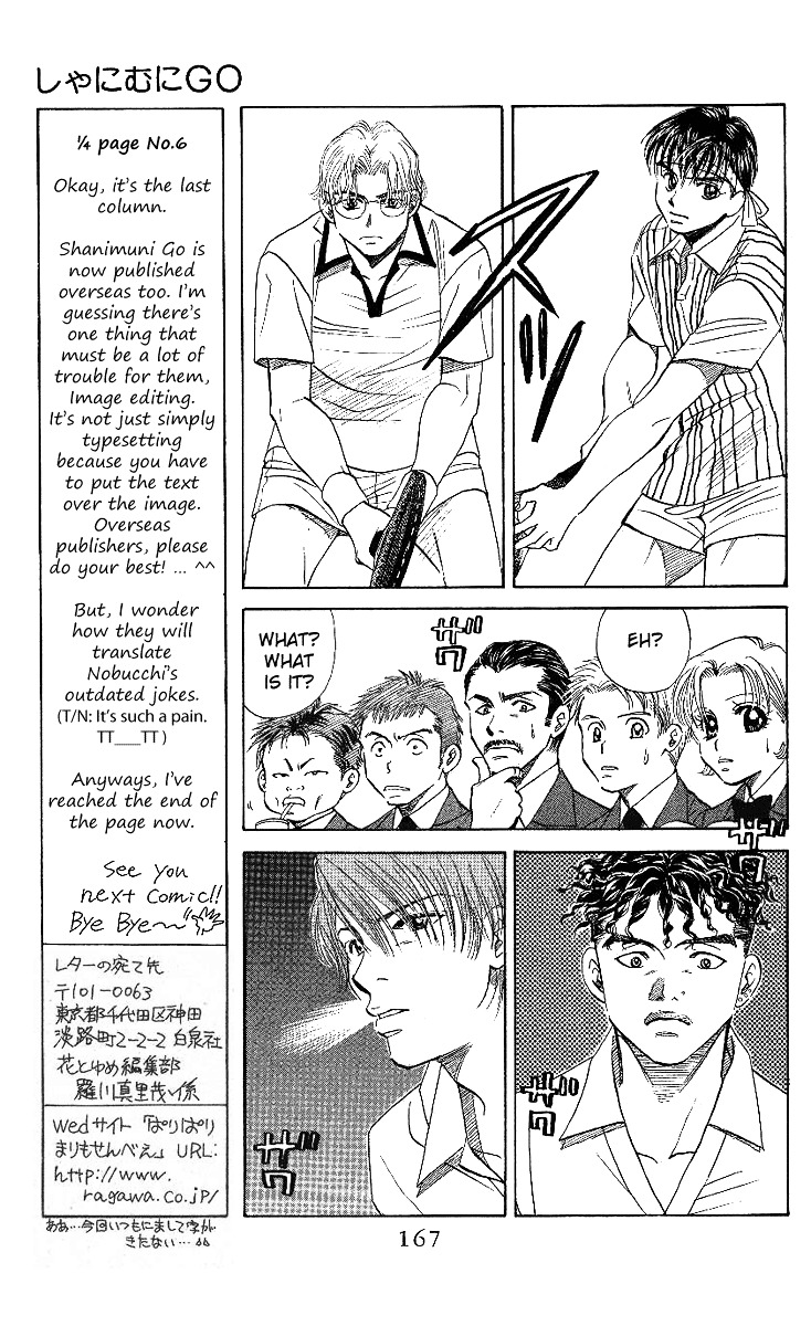 Shanimuni GO Chapter 18 page 7 - Chapter 18: Nobuhisa Activated!