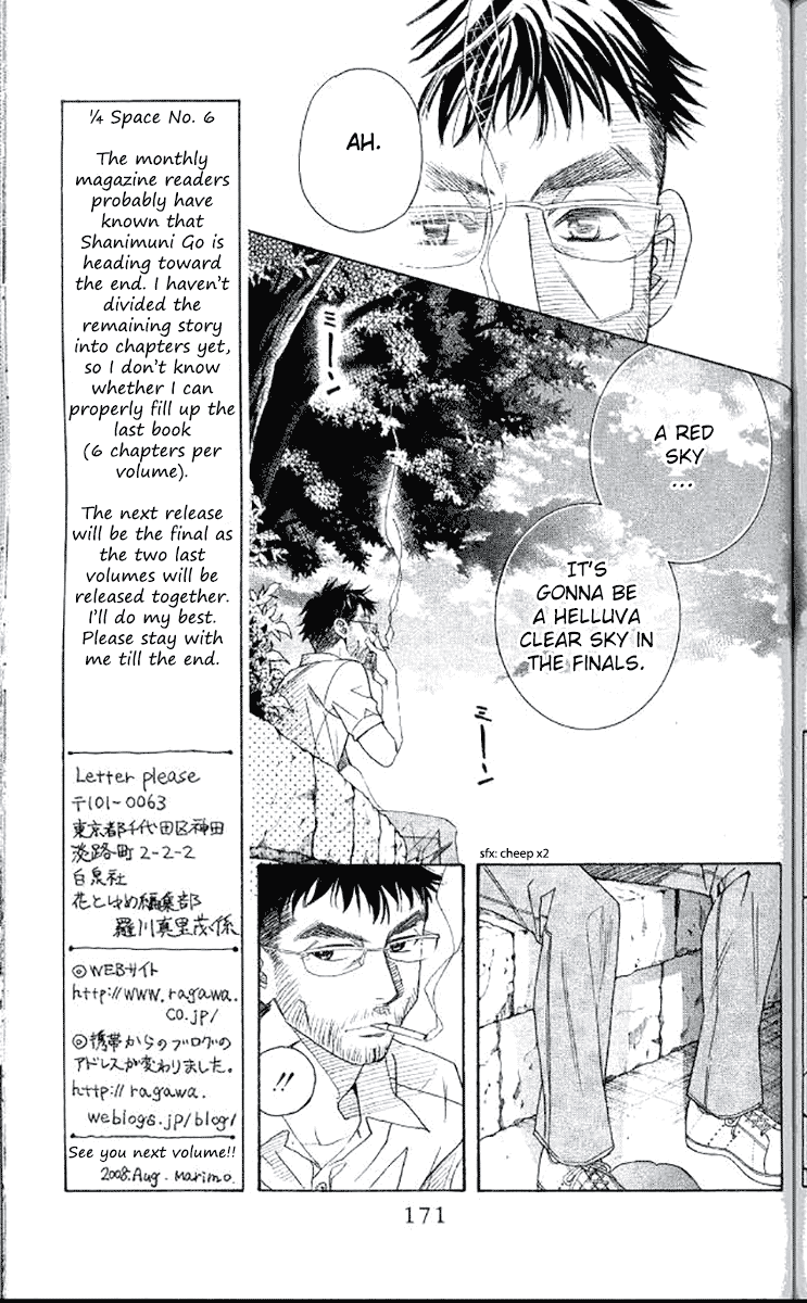 Shanimuni GO Chapter 180 page 7 - Chapter 180: Open your eyes