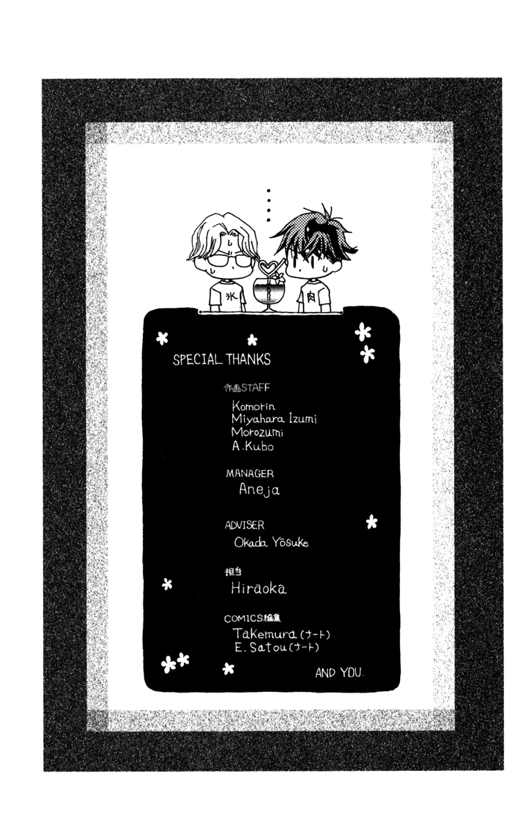 Shanimuni GO Chapter 186 page 33 - Chapter 186: The Singles Finals 3: They are rivals