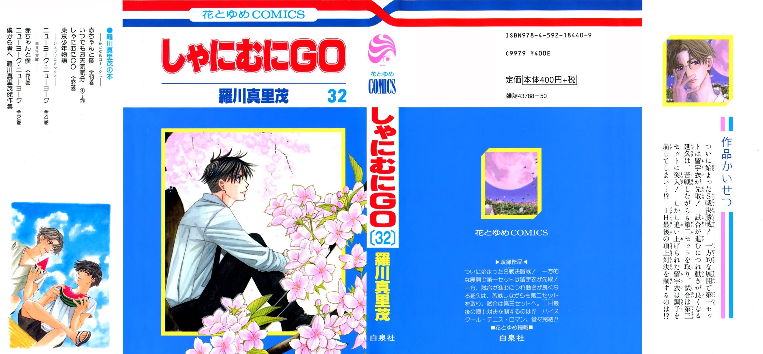 Shanimuni GO Chapter 187 page 1 - Chapter 187: The Singles Finals 4: Don't Play Into His Game