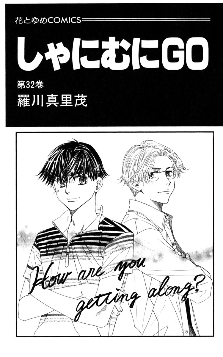 Shanimuni GO Chapter 187 page 2 - Chapter 187: The Singles Finals 4: Don't Play Into His Game