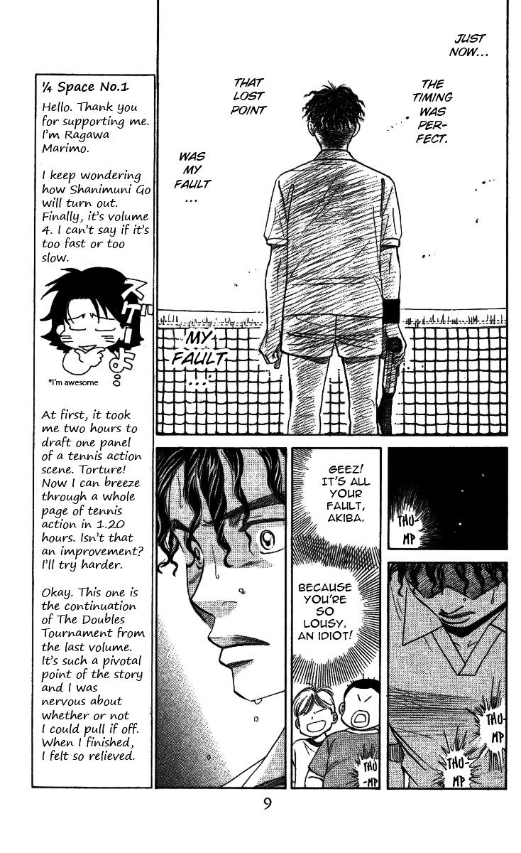 Shanimuni GO Chapter 19 page 8 - Chapter 19: Amidst Pressure