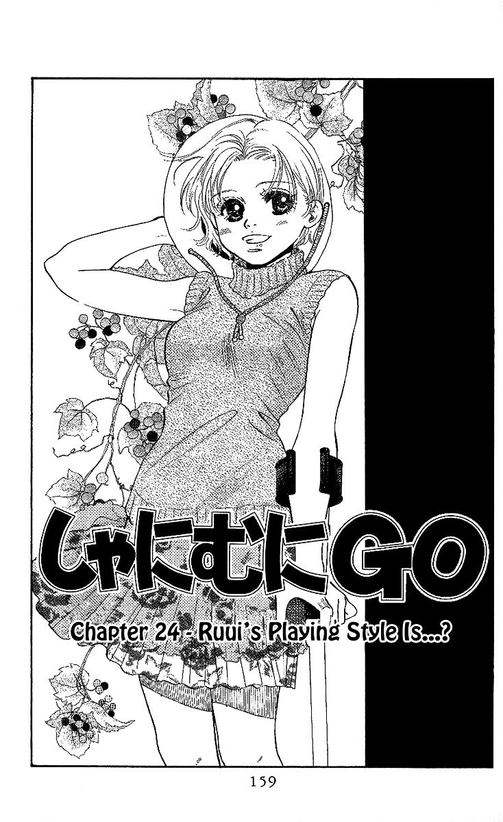 Shanimuni GO Chapter 24 page 1 - Chapter 24: Ruui's playing style is...?