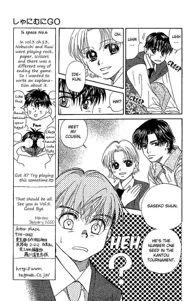 Shanimuni GO Chapter 24 page 7 - Chapter 24: Ruui's playing style is...?