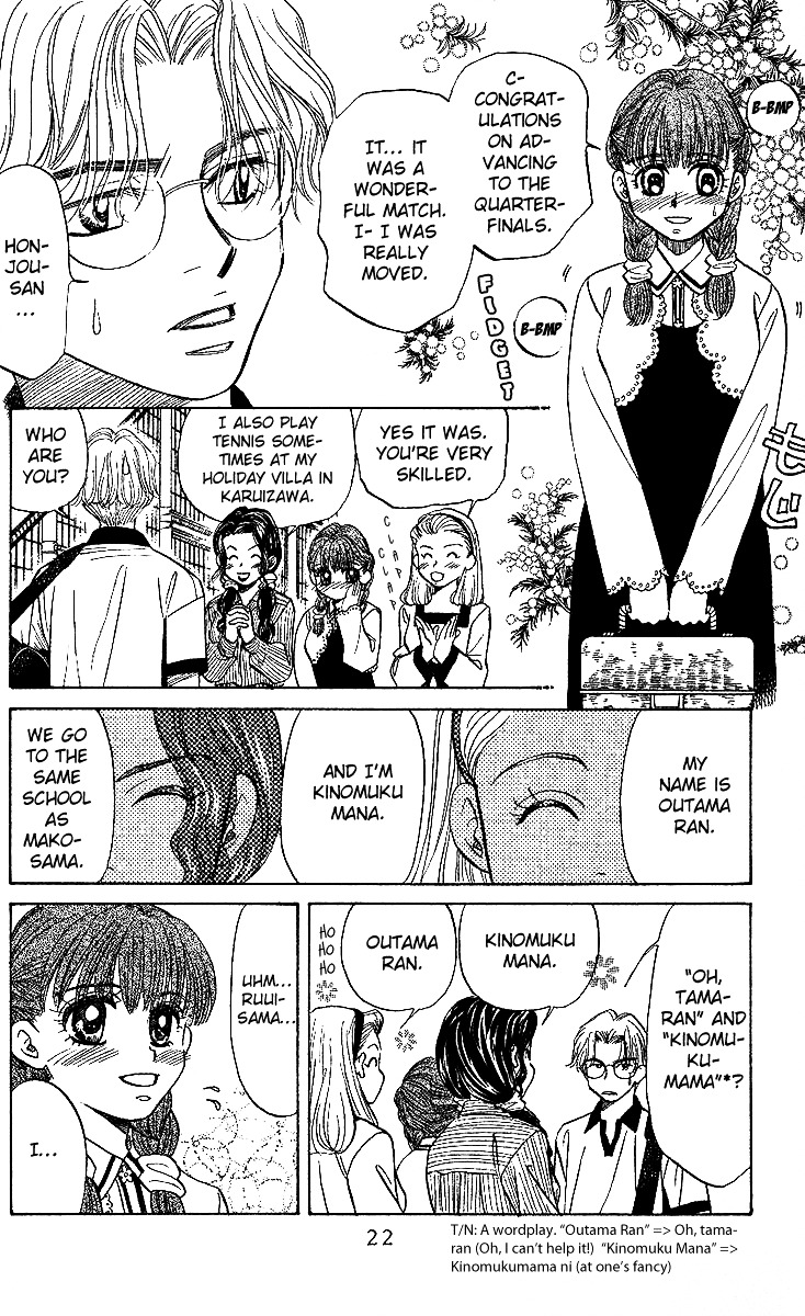 Shanimuni GO Chapter 25 page 19 - Chapter 25: Kick serve and sportsmanship