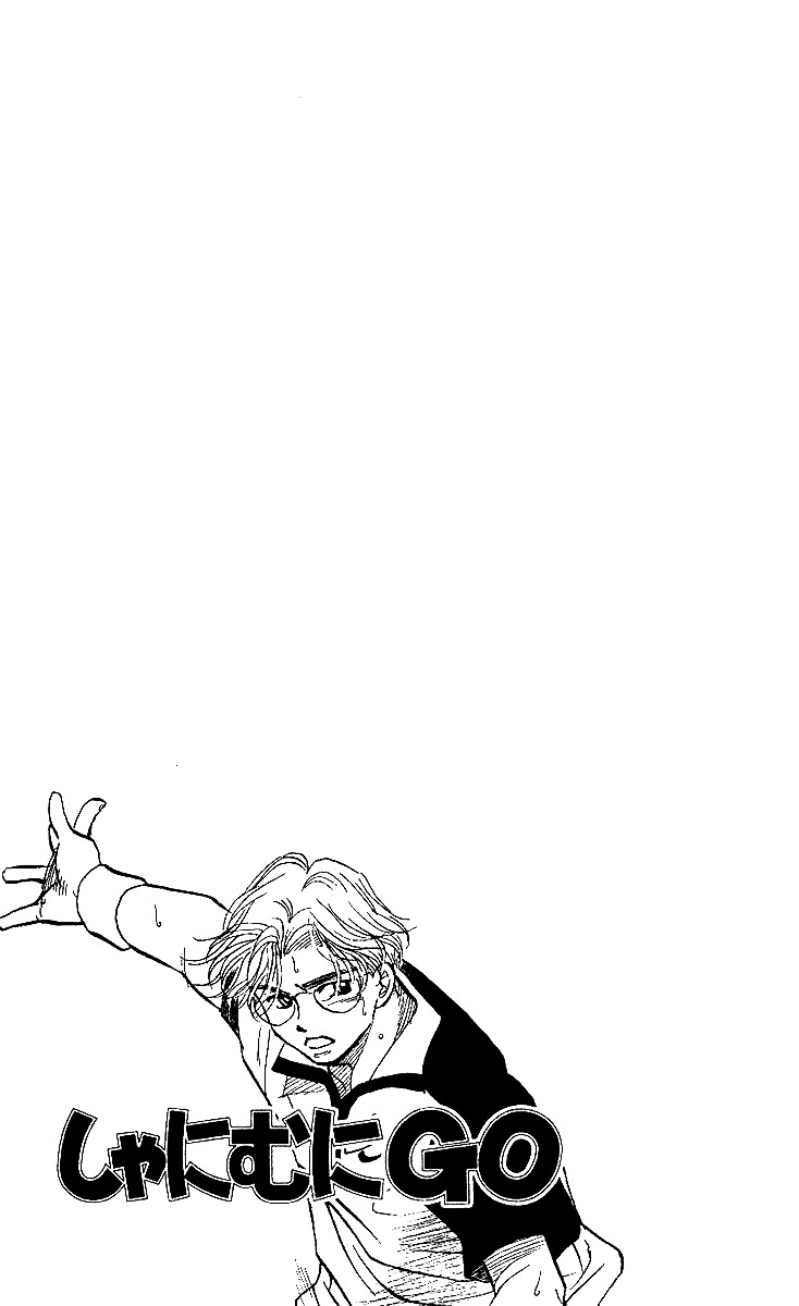 Shanimuni GO Chapter 25 page 3 - Chapter 25: Kick serve and sportsmanship