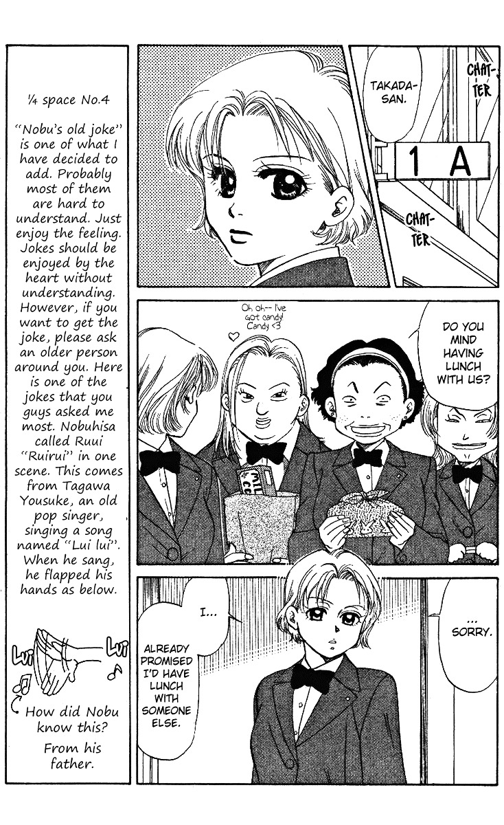Shanimuni GO Chapter 3 page 5 - Chapter 3: Ruui's true form