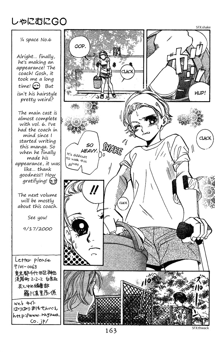 Shanimuni GO Chapter 36 page 6 - Chapter 36: The Coach Appears