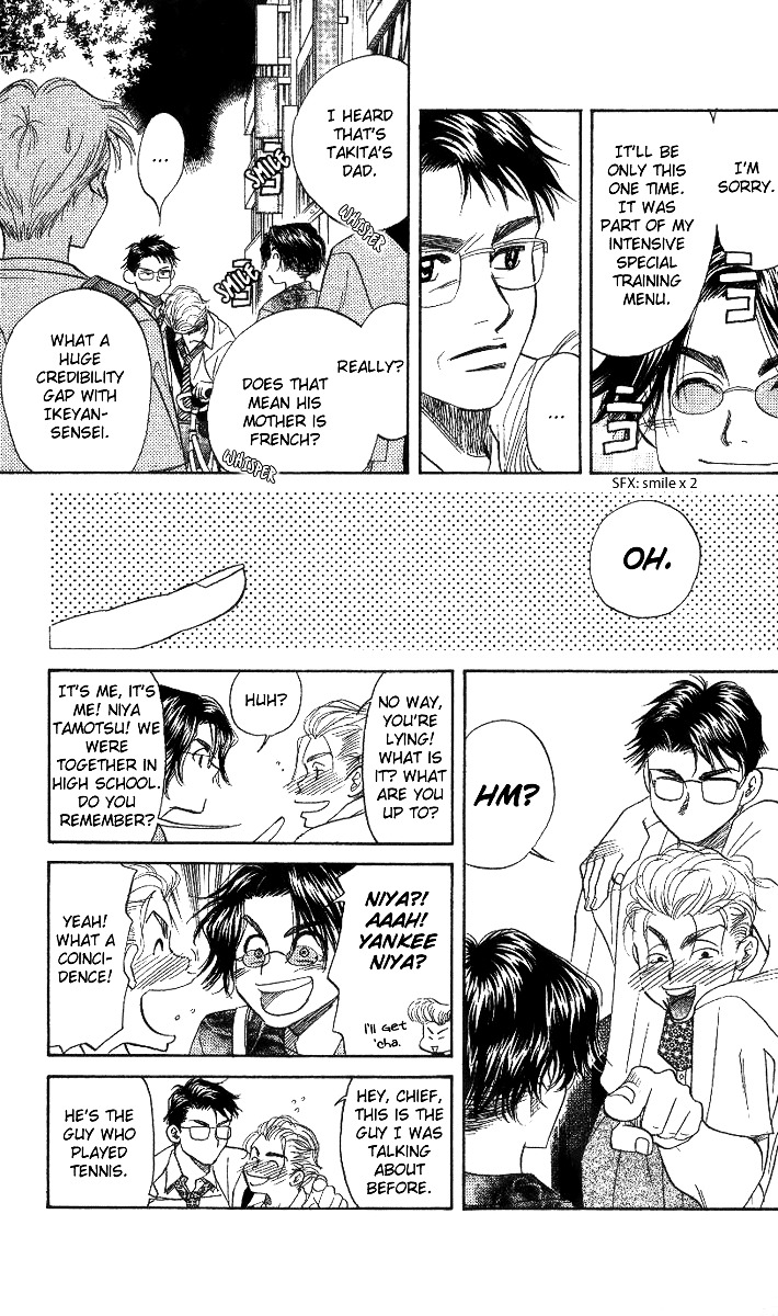 Shanimuni GO Chapter 39 page 26 - Chapter 39: Irresponsible Man