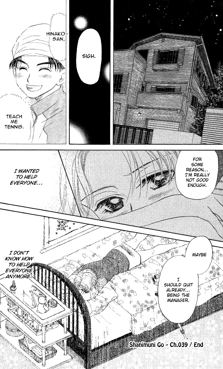 Shanimuni GO Chapter 39 page 31 - Chapter 39: Irresponsible Man