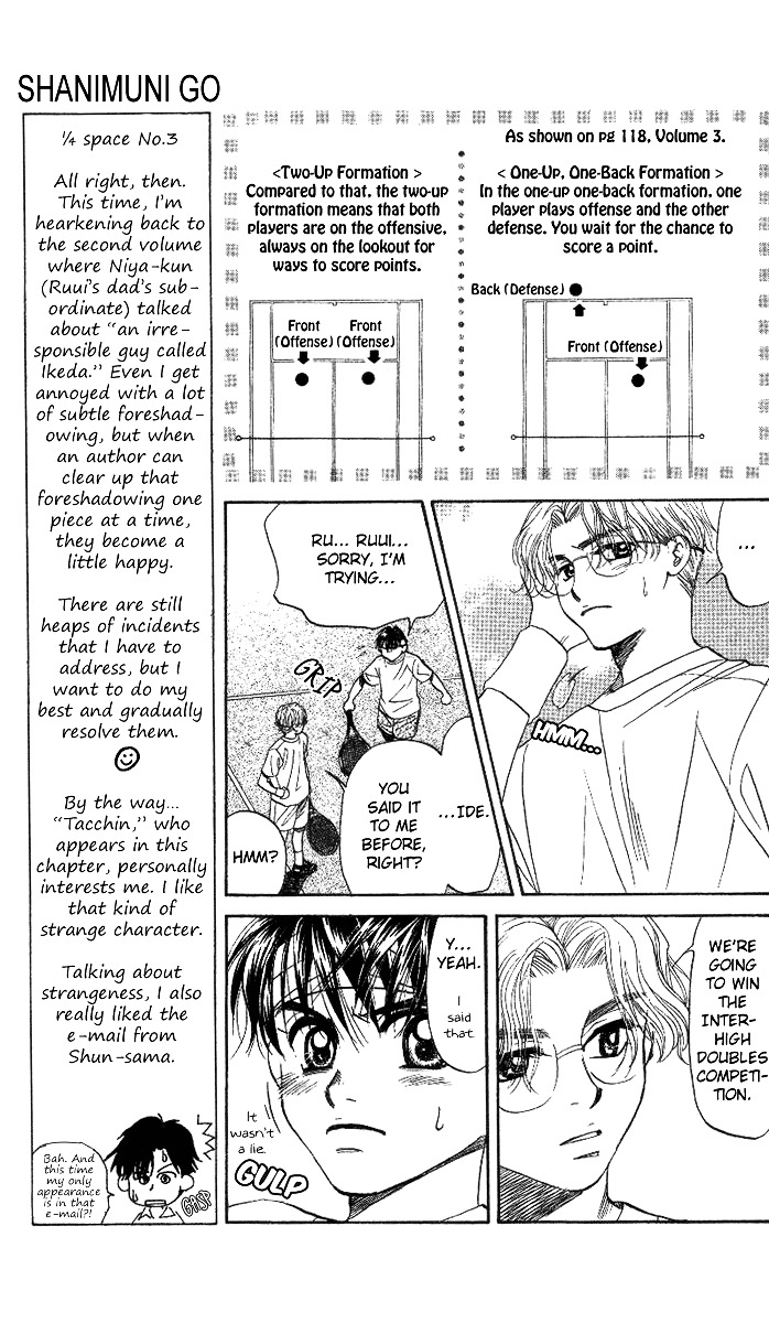 Shanimuni GO Chapter 39 page 6 - Chapter 39: Irresponsible Man